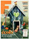 Femina, August 2010